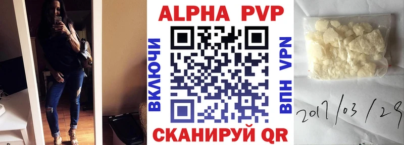 Alfa_PVP мука  купить   Кувшиново 