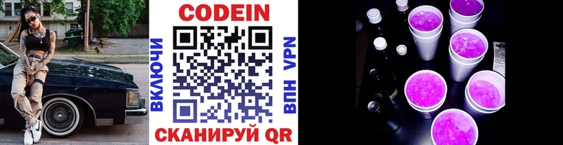 даркнет сайт  мега tor  Codein напиток Lean (лин)  Кувшиново 