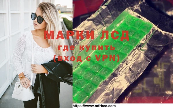 марки lsd Алексин