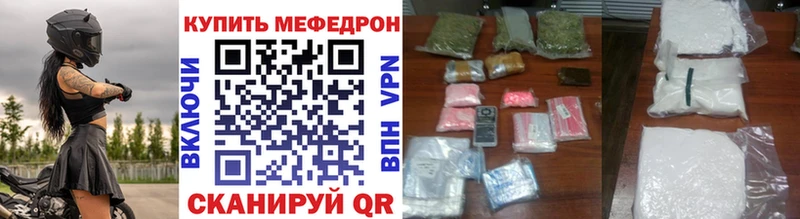Меф кристаллы  Кувшиново 